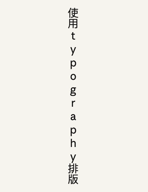 中文与多语言产品排版指南(图ZMTU1OTIzNDA=) - 观点 - 站酷设计师Li_Ruiying原创素材 - 站酷ZCOOL