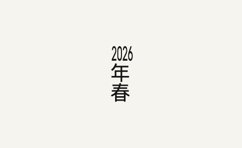 中文与多语言产品排版指南(图ZMTU1OTIzNTY=) - 观点 - 站酷设计师Li_Ruiying原创素材 - 站酷ZCOOL