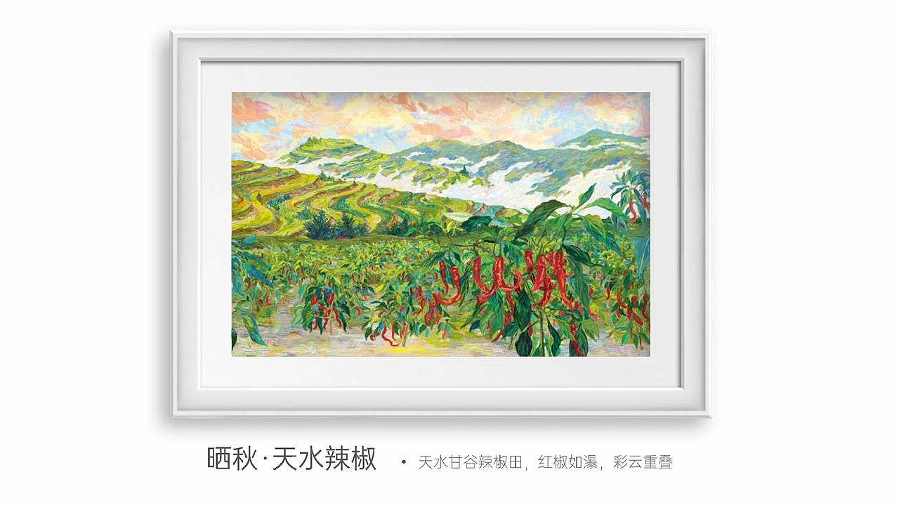 天水甘谷辣椒 ​​​（图ZNDA2NjM0MDY4） - 商业插画 - 站酷设计师插画师陶然原创素材 - 站酷ZCOOL