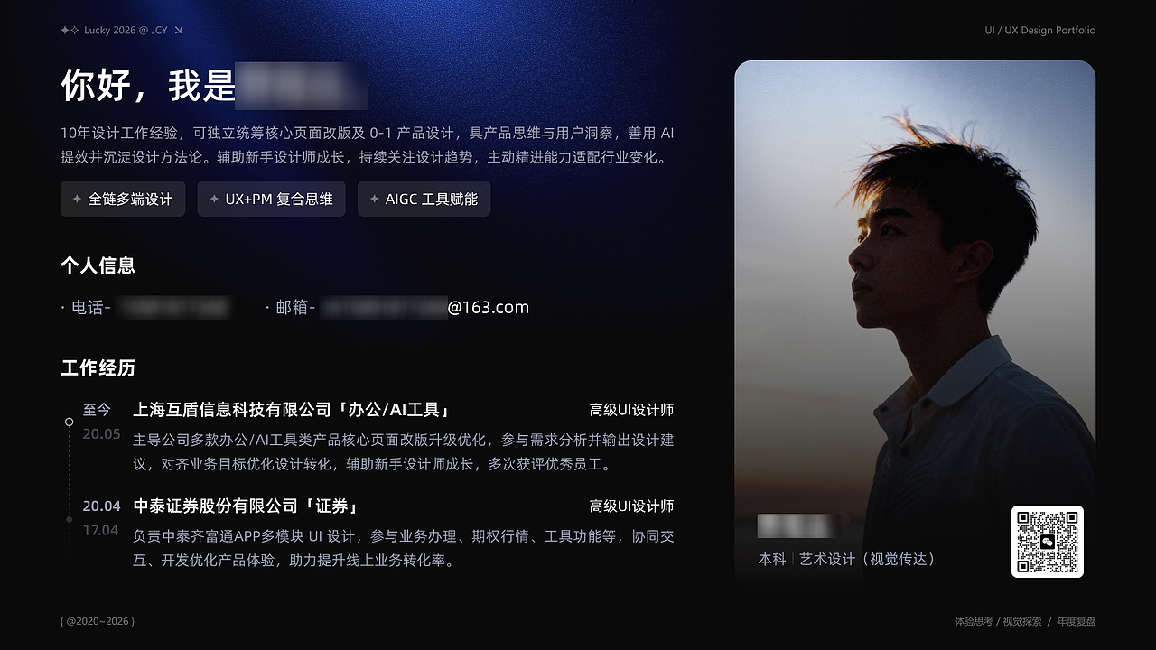 设计沉淀与价值探索（图ZNDA2NjM0Mjg4） - 软件界面 - 站酷设计师萤火JCY原创素材 - 站酷ZCOOL
