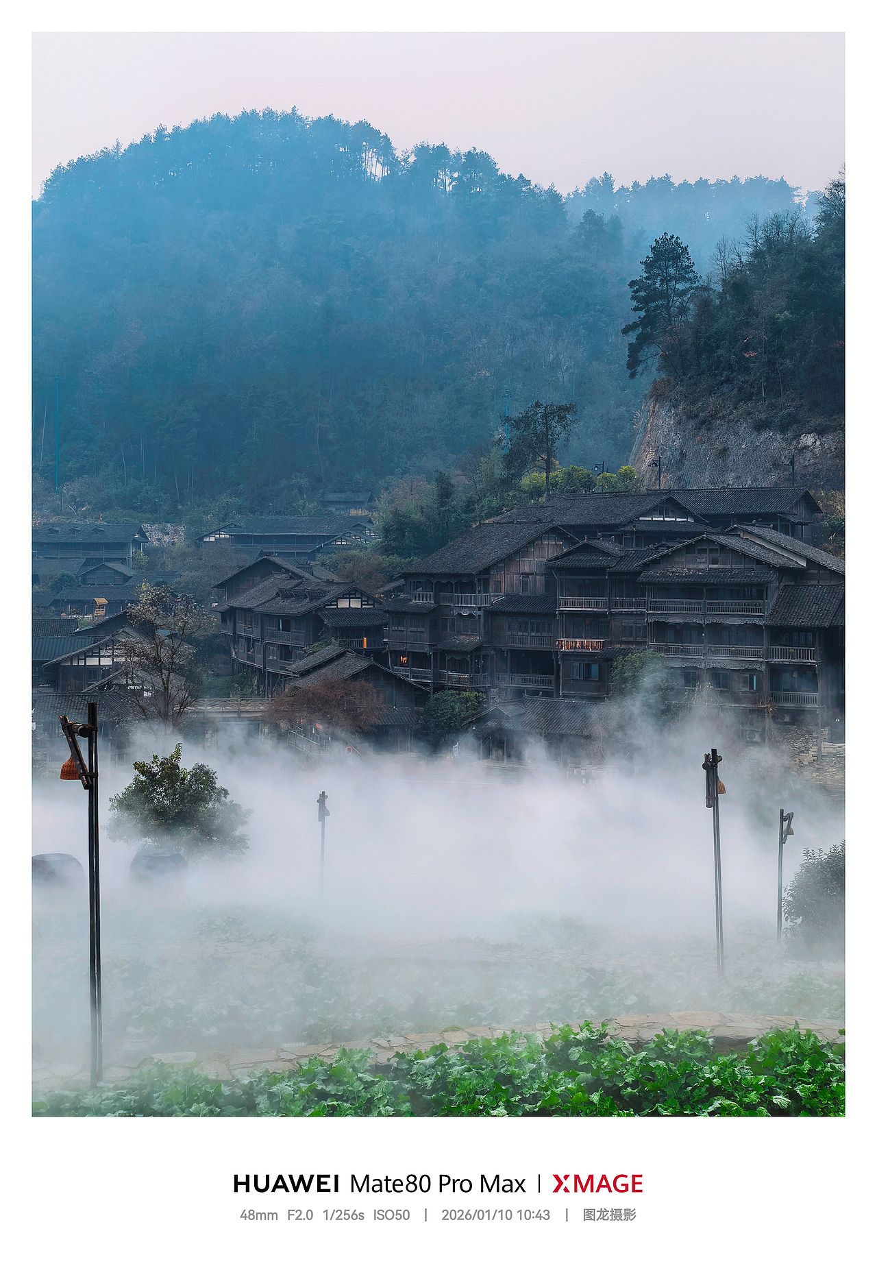 乌江寨印象：晨雾吊脚楼绘就的梦幻画卷（图ZNDA2NjM4NTIw） - 风光摄影 - 站酷设计师图龙摄影原创素材 - 站酷ZCOOL