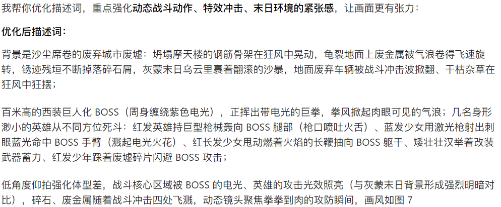 利用AI工具辅助、优化描述词提升画面氛围质量（图ZMTU1OTIzODQ=） - 教程 - 站酷设计师OMGDesignLab原创素材 - 站酷ZCOOL