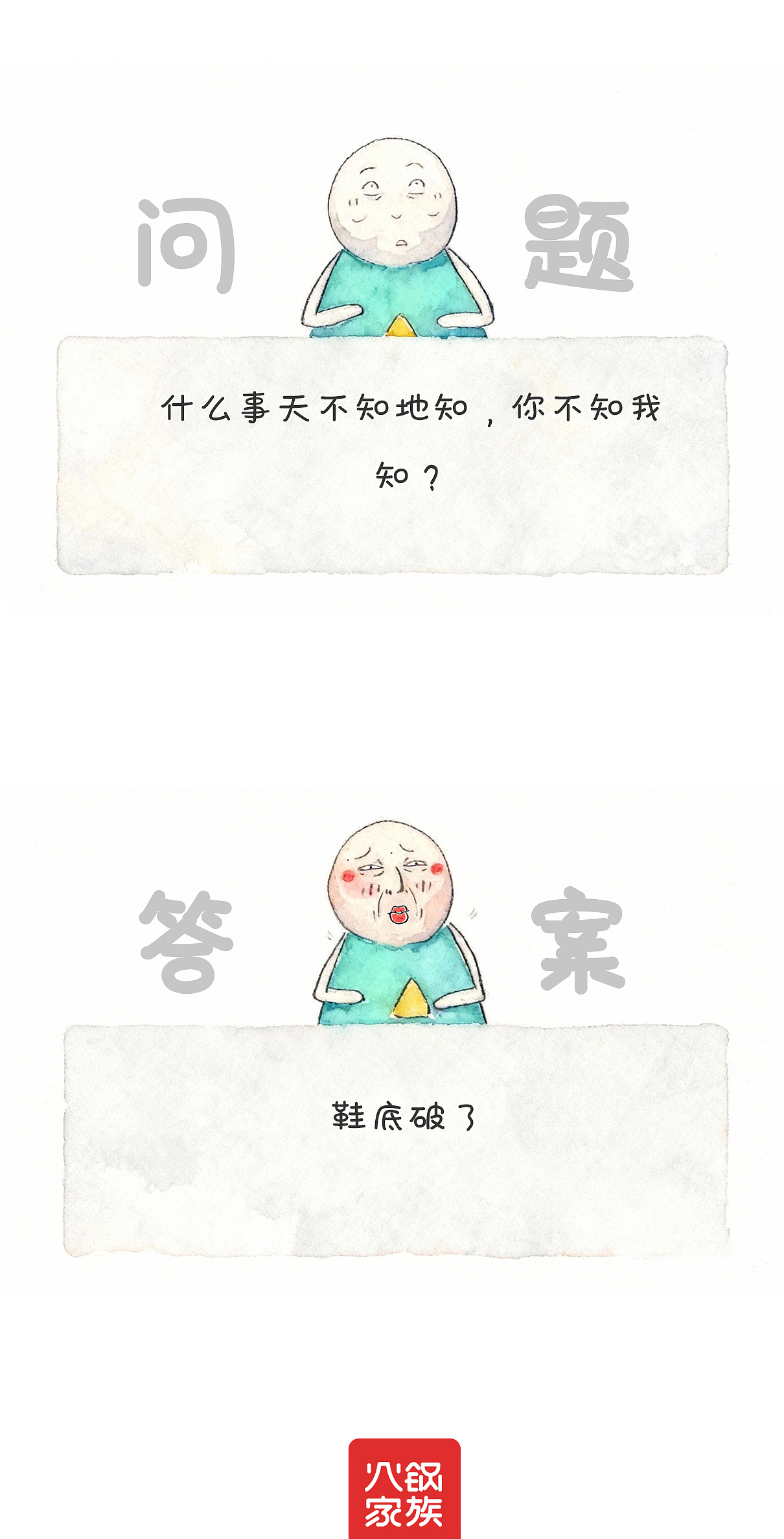 暗恋女生终于对我说出了自己的择偶标准（图ZNDA2NjQyNjUy） - 单幅漫画 - 站酷设计师火锅家族原创素材 - 站酷ZCOOL