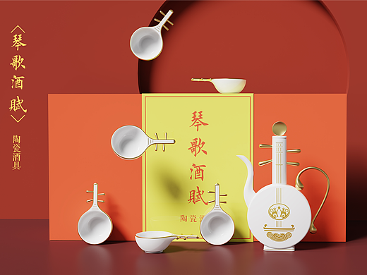 《琴歌酒赋》陶瓷酒具（个人主页-ZNzM1NzMwMzY=） - 其他工业/产品 - 站酷设计师760912096原创素材 - 站酷ZCOOL