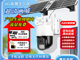 黑光夜视王监控摄像头