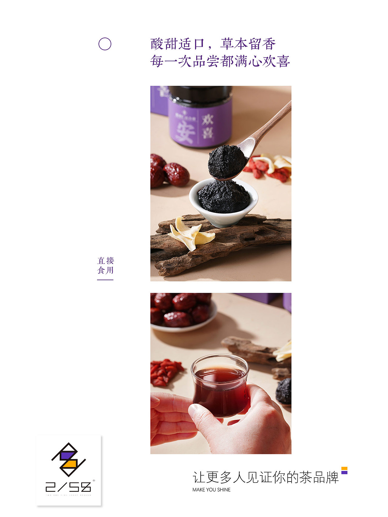电商详情页|酸枣仁百合膏详情页（图ZNDA2NjQ2MjQ0） - 电商 - 站酷设计师嘻嘻拍茶日记原创素材 - 站酷ZCOOL