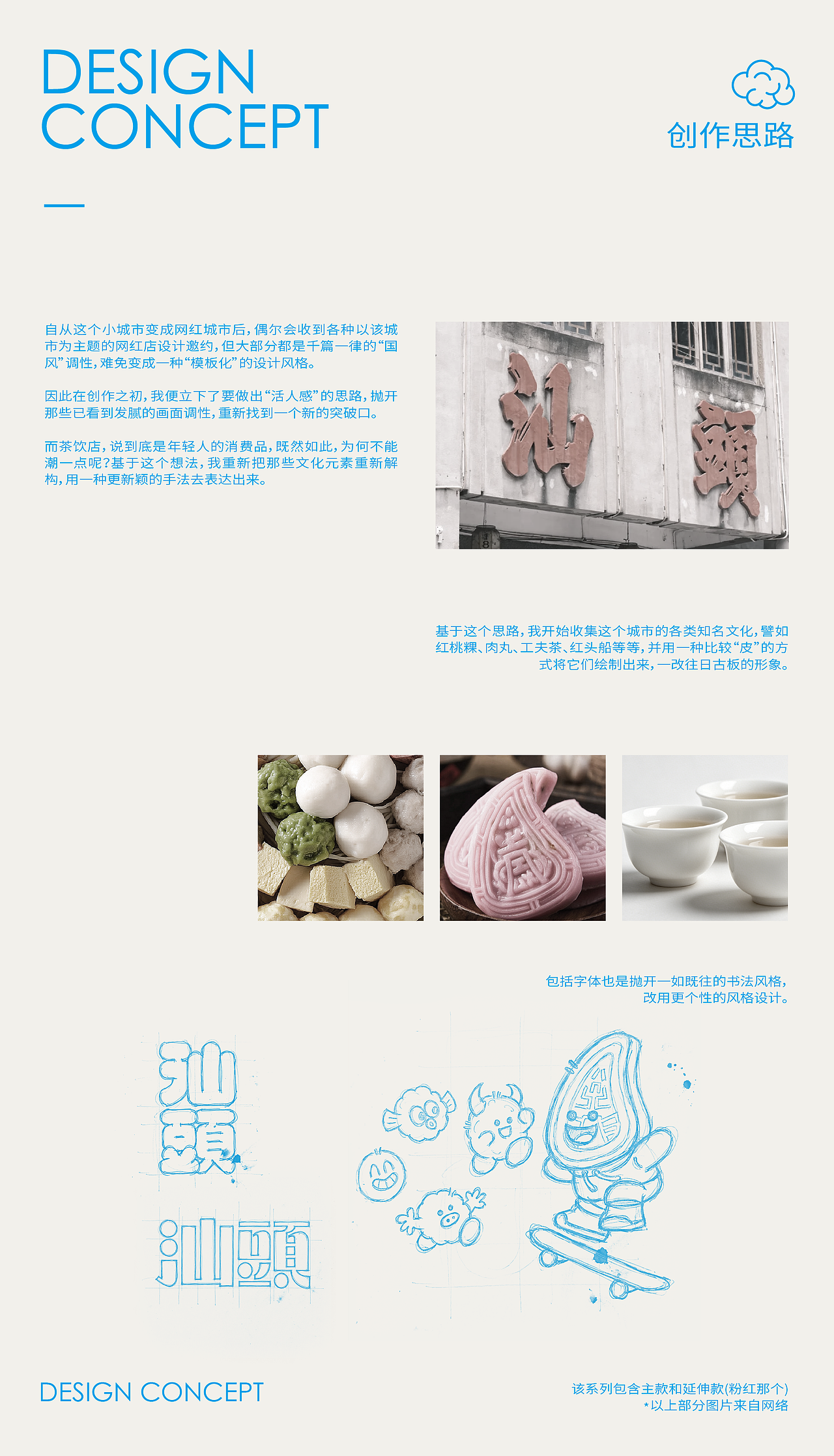 Swatow 茶饮咖啡店品牌视觉（图ZNDA2NjQ5NTA0） - 品牌 - 站酷设计师小曾_Zeng原创素材 - 站酷ZCOOL