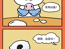 圆足小岛的他们-小漫画四则