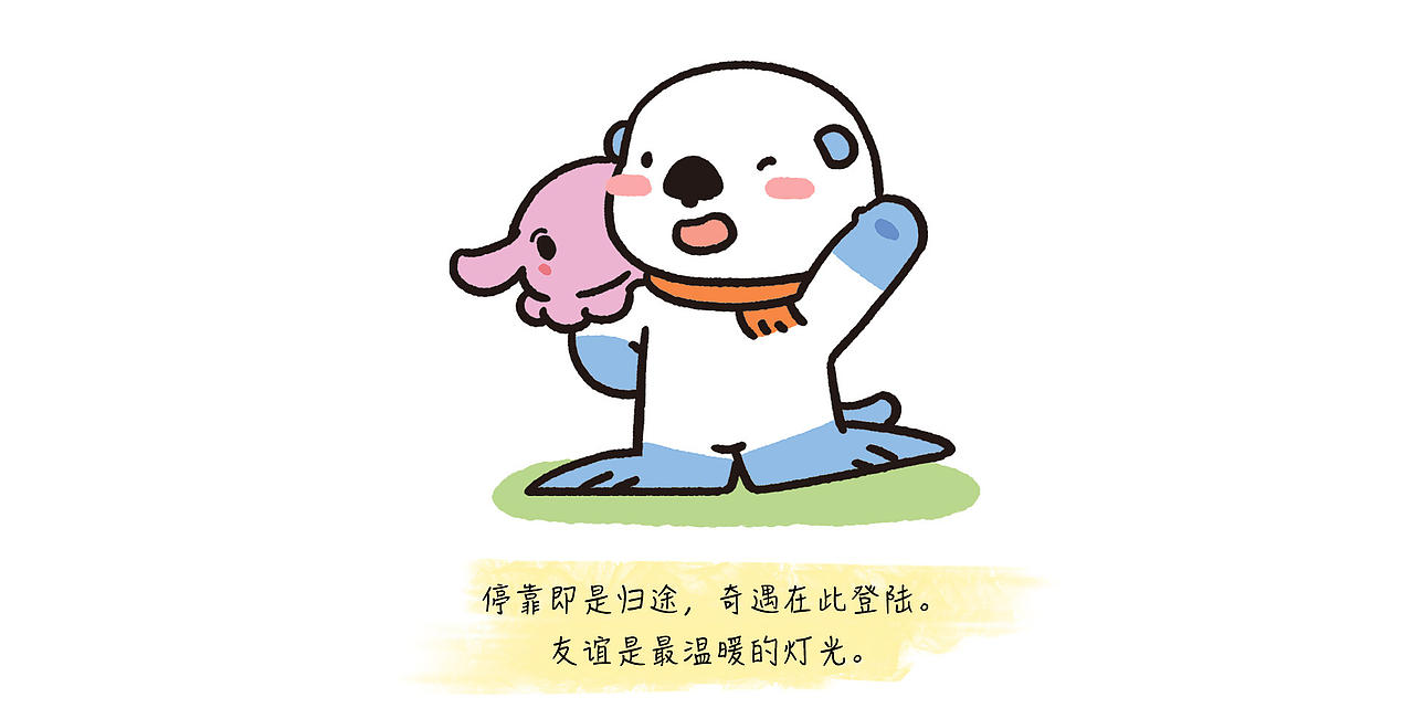 圆足小岛的他们-小漫画四则（图ZNDA2NjUwNjUy） - 短篇/格漫 - 站酷设计师王施棋不着急原创素材 - 站酷ZCOOL