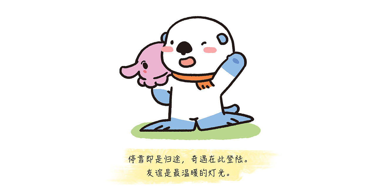 圆足小岛的他们-小漫画四则（图ZNDA2NjUwNjUy） - 短篇/格漫 - 站酷设计师王施棋不着急原创素材 - 站酷ZCOOL