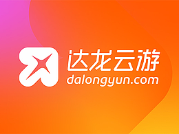 达龙云游品牌形象升级设计 | 重塑云游戏视觉体验
