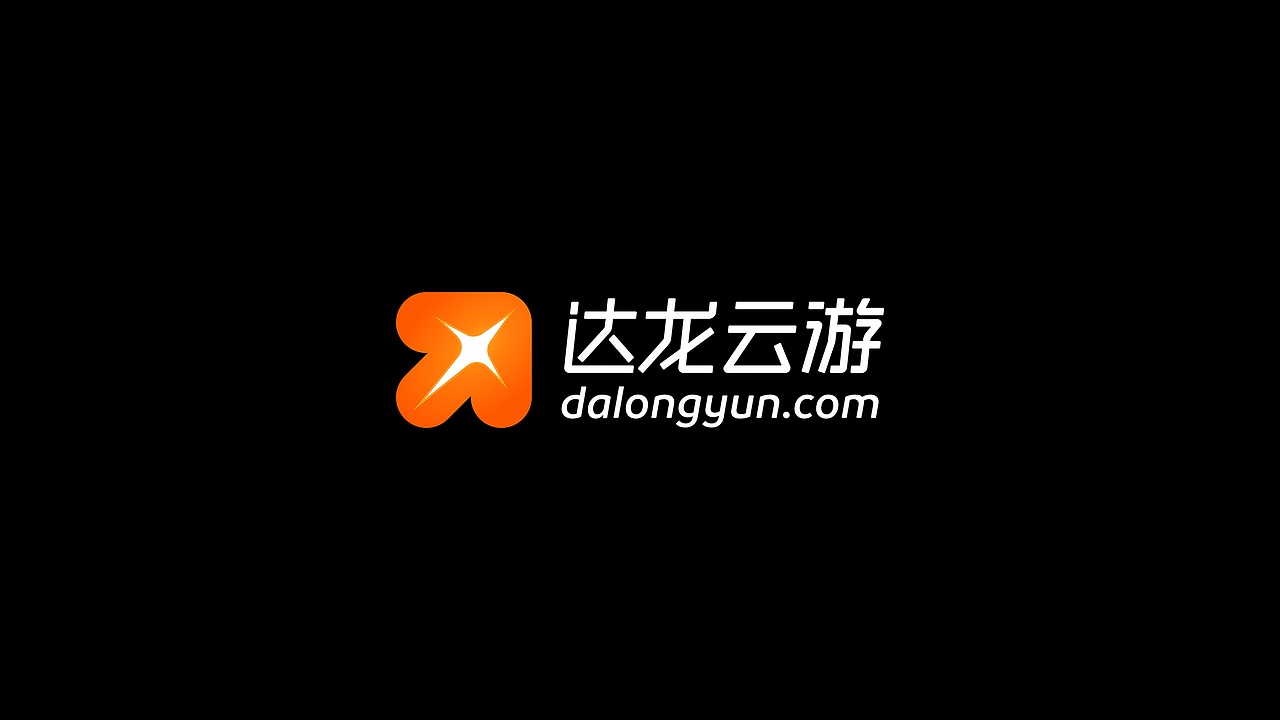 达龙云游品牌形象升级设计 | 重塑云游戏视觉体验（图ZNDA2NjUyMTc2） - Logo - 站酷设计师力英品牌设计原创素材 - 站酷ZCOOL