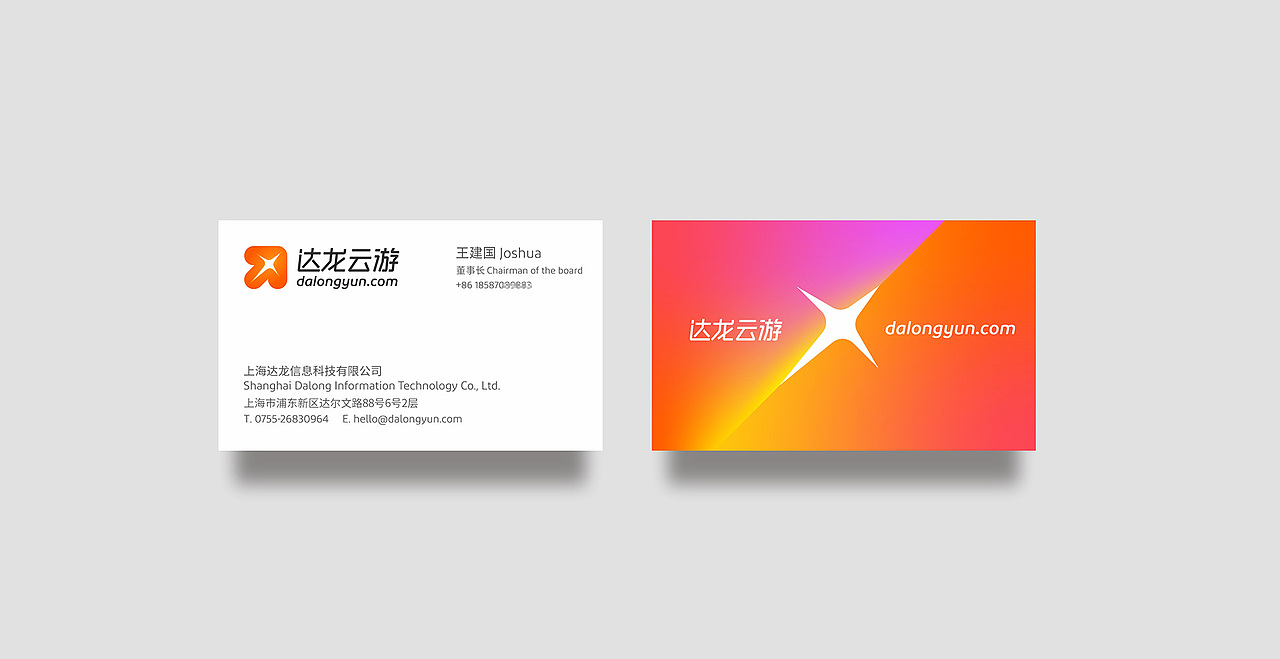 达龙云游品牌形象升级设计 | 重塑云游戏视觉体验（图ZNDA2NjUyMjAw） - Logo - 站酷设计师力英品牌设计原创素材 - 站酷ZCOOL