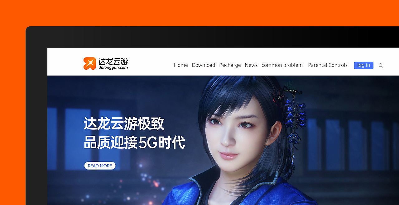 达龙云游品牌形象升级设计 | 重塑云游戏视觉体验（图ZNDA2NjUyMjA4） - Logo - 站酷设计师力英品牌设计原创素材 - 站酷ZCOOL