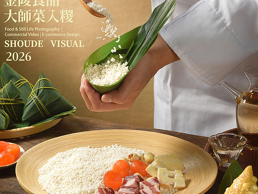 端午粽子美食拍摄