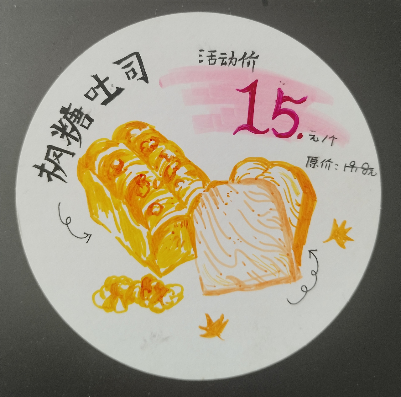 面包（图ZNDA2NjU0Njky） - 艺术插画 - 站酷设计师星海花园原创素材 - 站酷ZCOOL