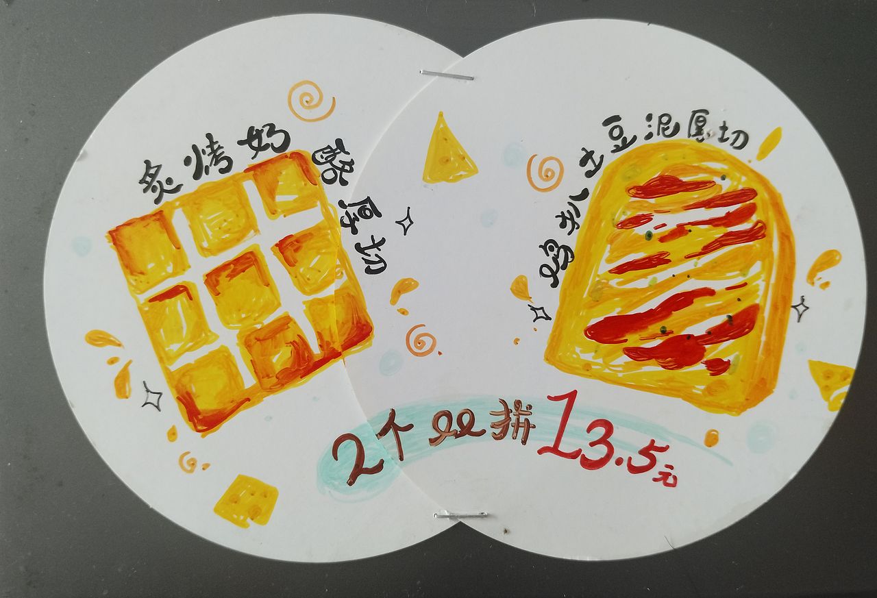 面包（图ZNDA2NjU0Njgw） - 艺术插画 - 站酷设计师星海花园原创素材 - 站酷ZCOOL