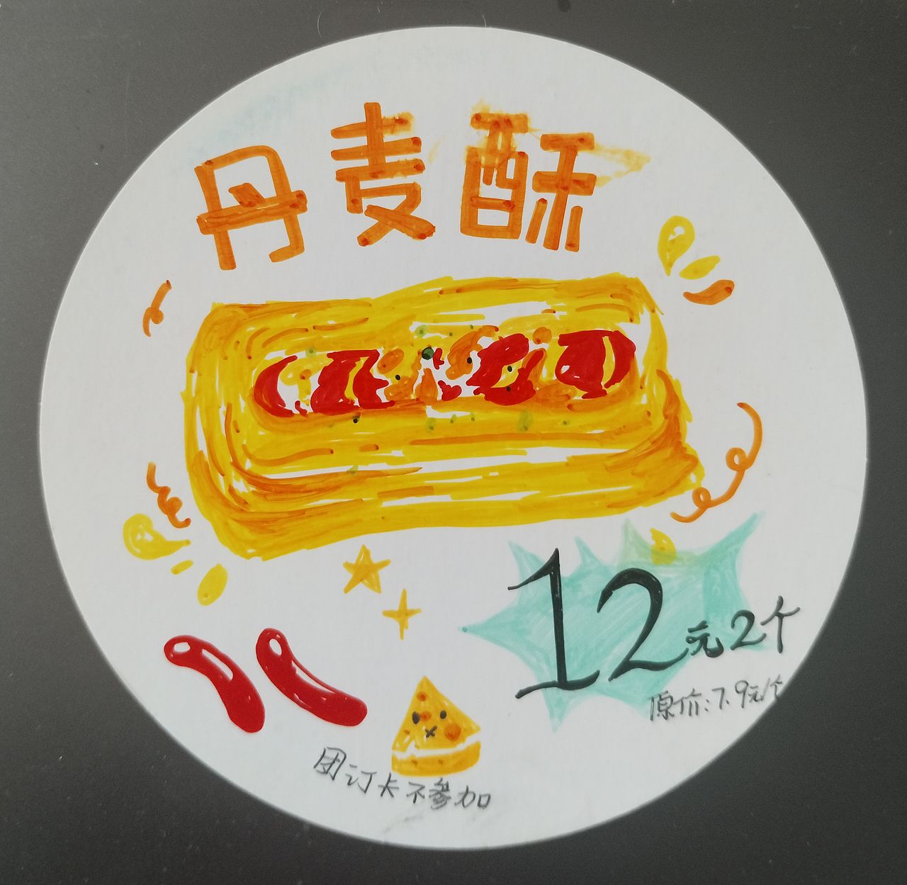 面包（图ZNDA2NjU0Njg4） - 艺术插画 - 站酷设计师星海花园原创素材 - 站酷ZCOOL