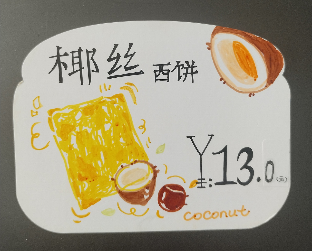 面包（图ZNDA2NjU0NzA0） - 艺术插画 - 站酷设计师星海花园原创素材 - 站酷ZCOOL