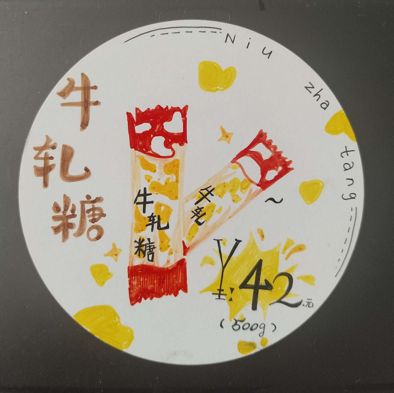 面包（图ZNDA2NjU0NzEy） - 艺术插画 - 站酷设计师星海花园原创素材 - 站酷ZCOOL