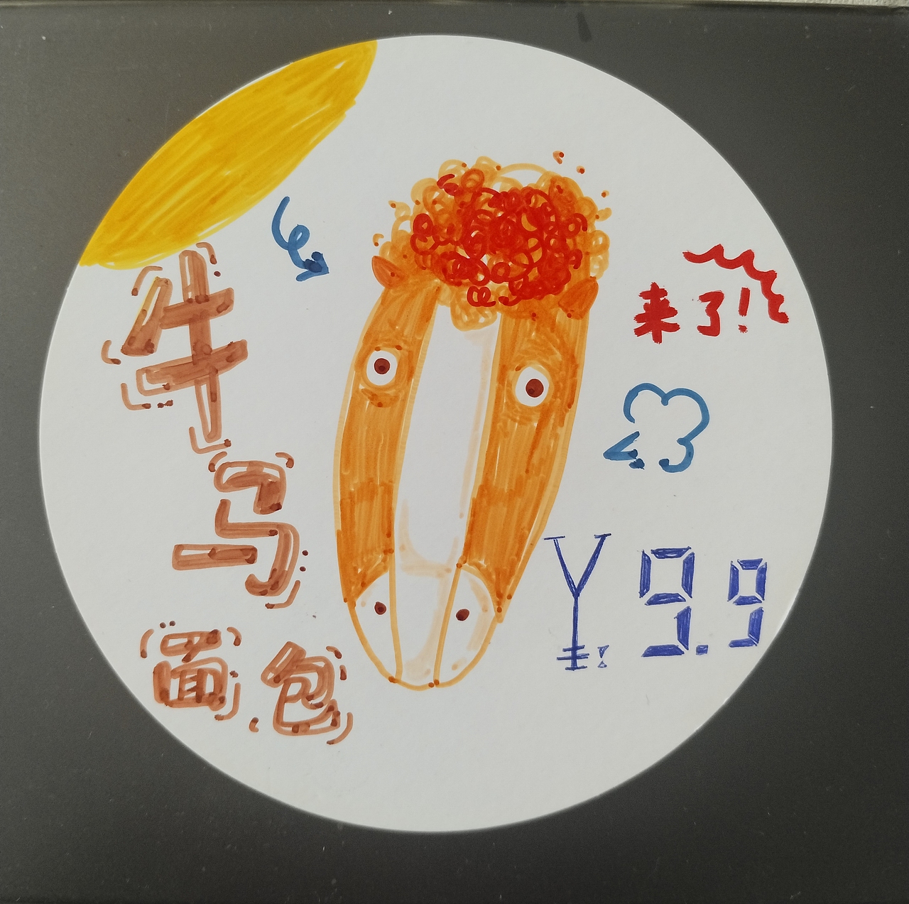 面包（图ZNDA2NjU0NzI4） - 艺术插画 - 站酷设计师星海花园原创素材 - 站酷ZCOOL