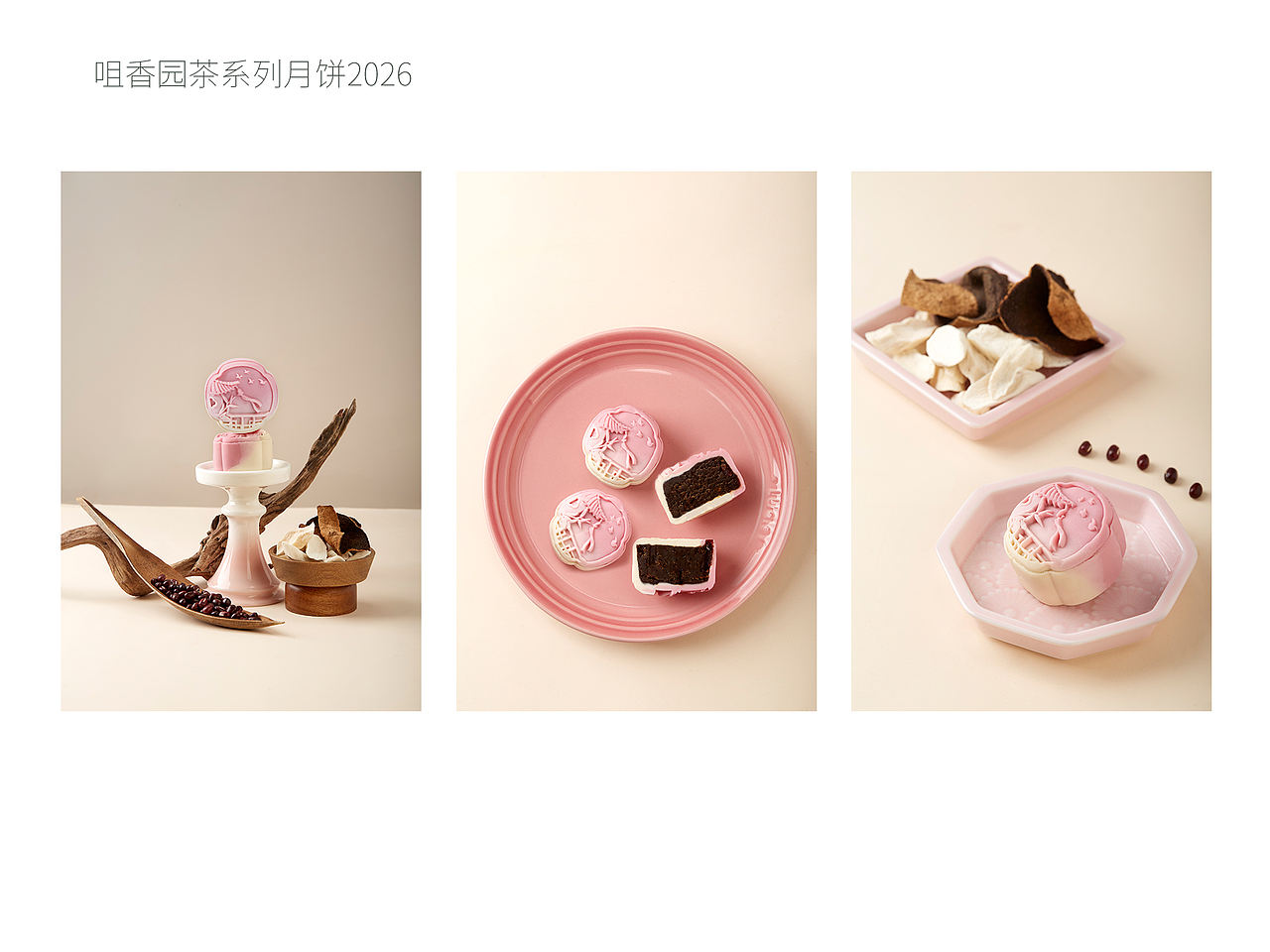 茶系列月饼2026（图ZNDA2NjU0ODYw） - 美食摄影 - 站酷设计师中山左右文化原创素材 - 站酷ZCOOL
