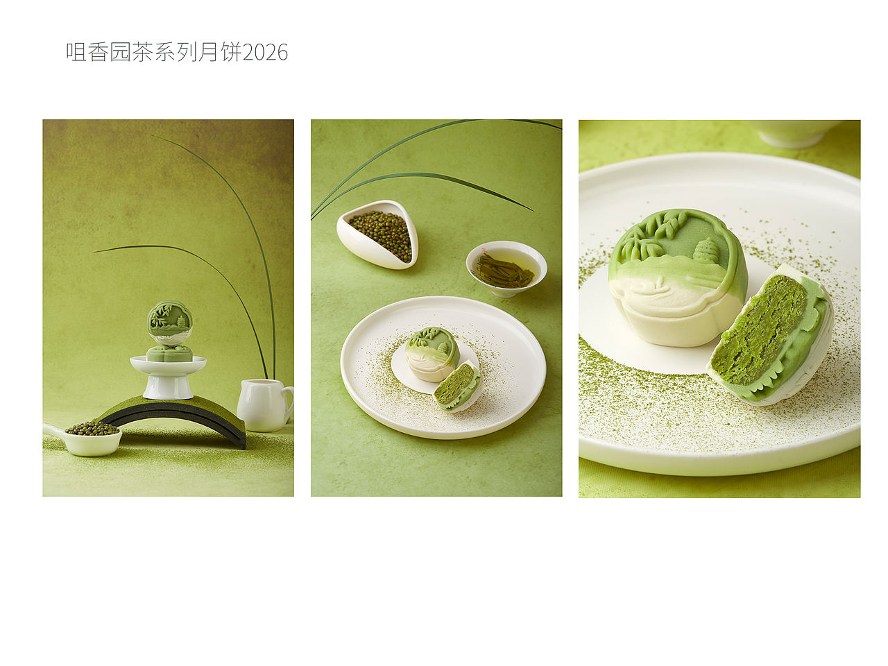 茶系列月饼2026（图ZNDA2NjU0ODY4） - 美食摄影 - 站酷设计师中山左右文化原创素材 - 站酷ZCOOL
