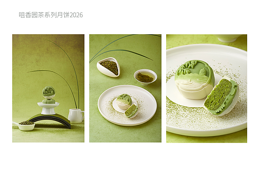 茶系列月饼2026