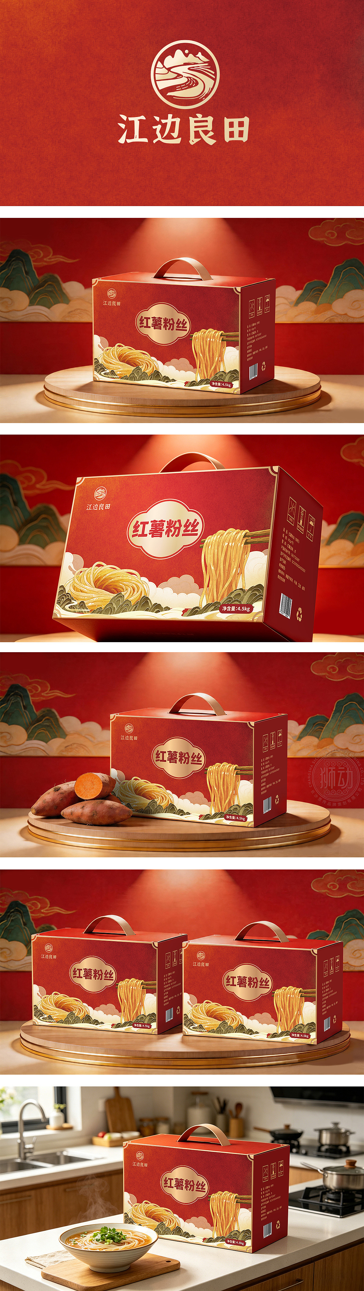 新中式国潮扁平插画温暖治愈食品礼盒包装设计（图ZNDA2NjU2MDI0） - 包装 - 站酷设计师狮动策划设计原创素材 - 站酷ZCOOL