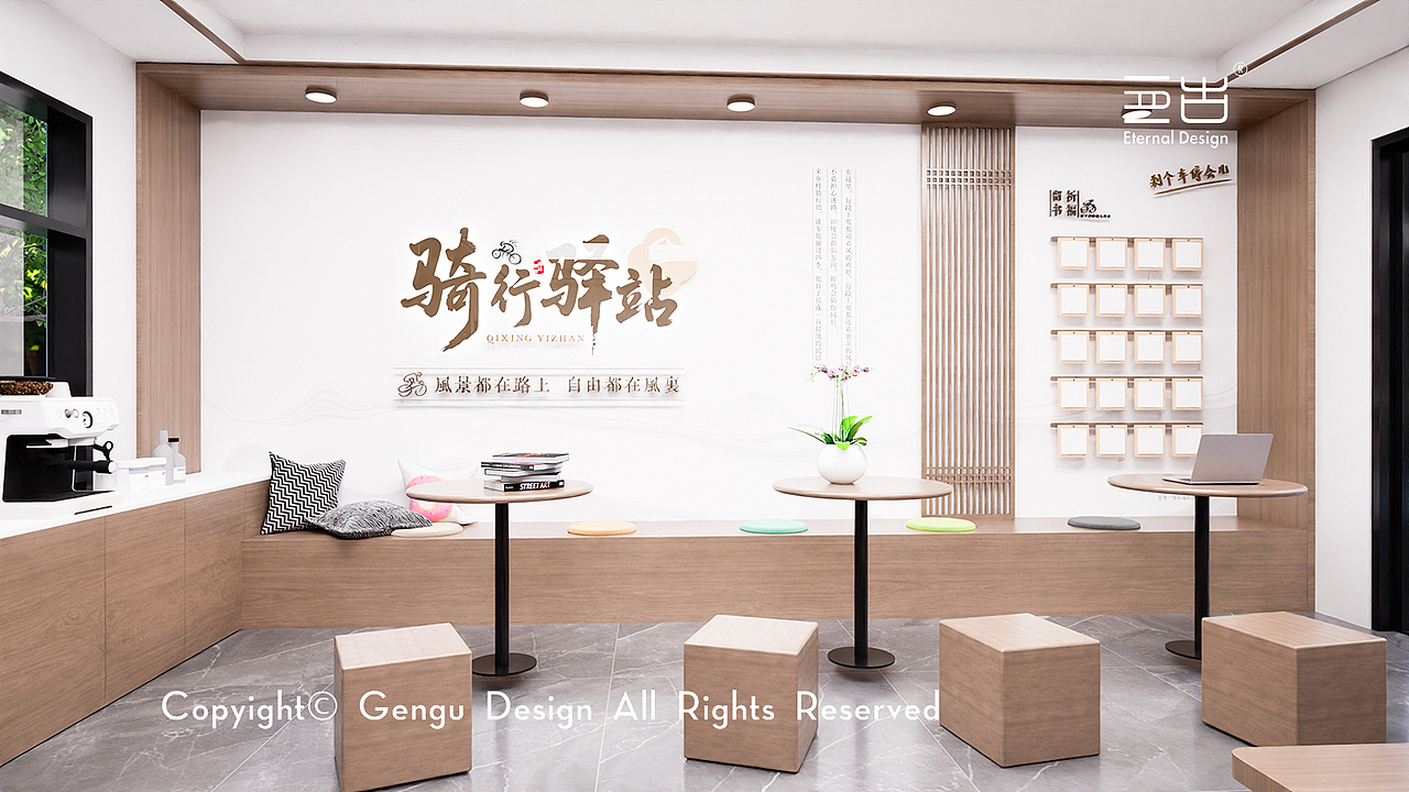 上海某乡镇骑行驿站与党群服务中心|亘古设计（图ZNDA2NjU2MDU2） - 其他空间 - 站酷设计师亘古视觉设计原创素材 - 站酷ZCOOL