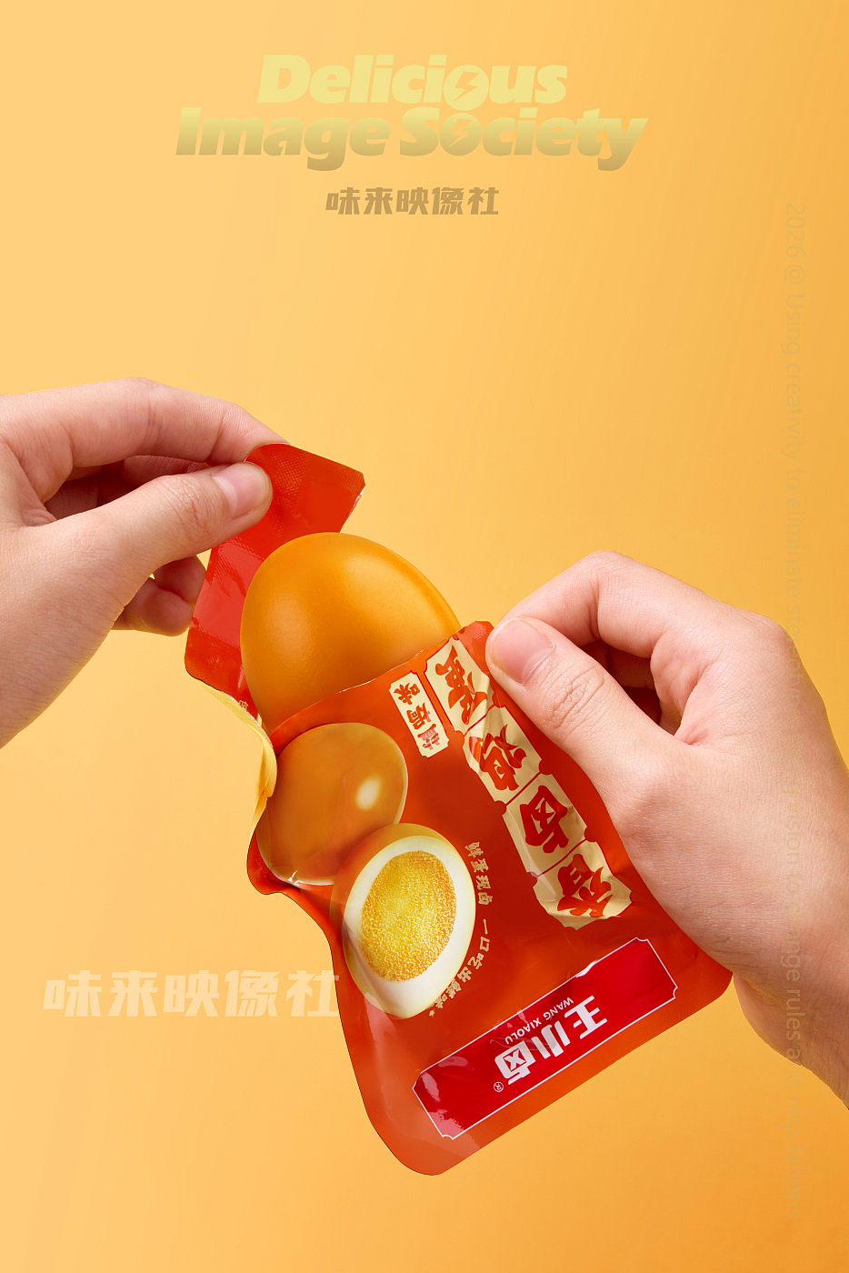王小卤香卤鸡蛋（图ZNDA2NjU3MTc2） - 美食摄影 - 站酷设计师味来映像社原创素材 - 站酷ZCOOL