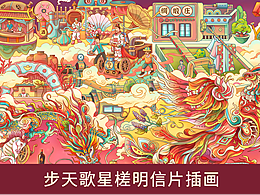 插画
