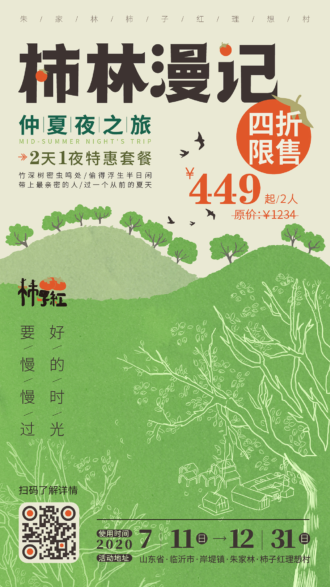 噪点插画系列海报（图ZNDA2NjU4Nzgw） - 海报 - 站酷设计师Pusheen原创素材 - 站酷ZCOOL
