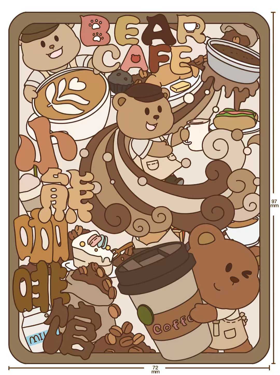 小熊咖啡屋冰箱贴设计（图ZNDA2NjU5Mjky） - 商业插画 - 站酷设计师O小白白O原创素材 - 站酷ZCOOL
