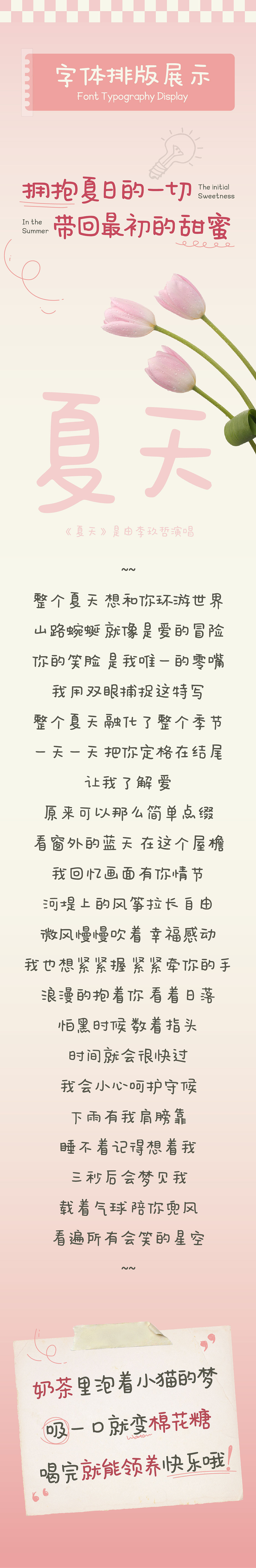 啵啵奶茶体｜一款灵动活泼，意趣十足的手写字体（图ZNDA2NjU5NTQ4） - 字体/字形 - 站酷设计师字语字库原创素材 - 站酷ZCOOL