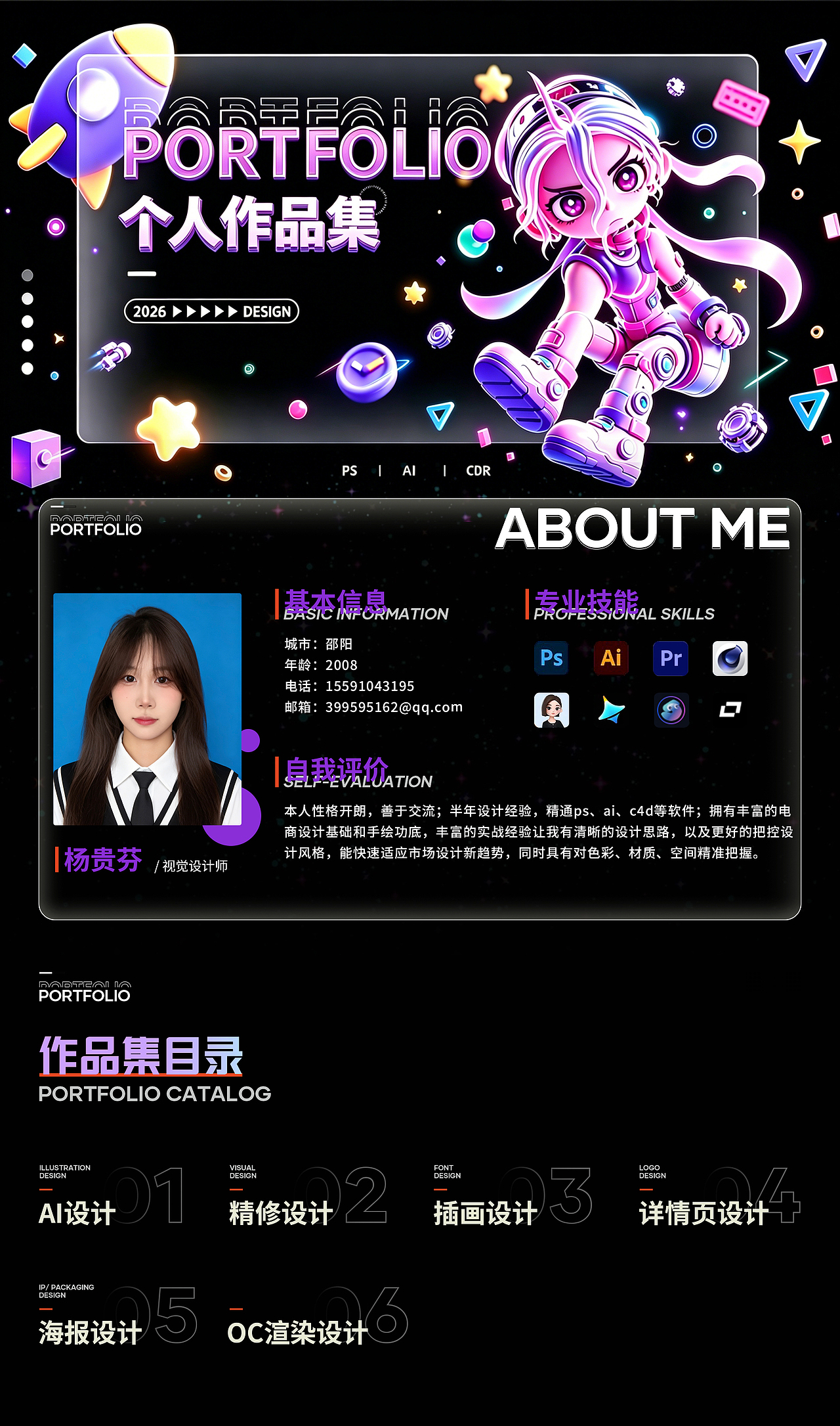 2026-求职-个人作品集（图ZNDA2NjU5NjQw） - 包装 - 站酷设计师小杨呆呆的原创素材 - 站酷ZCOOL