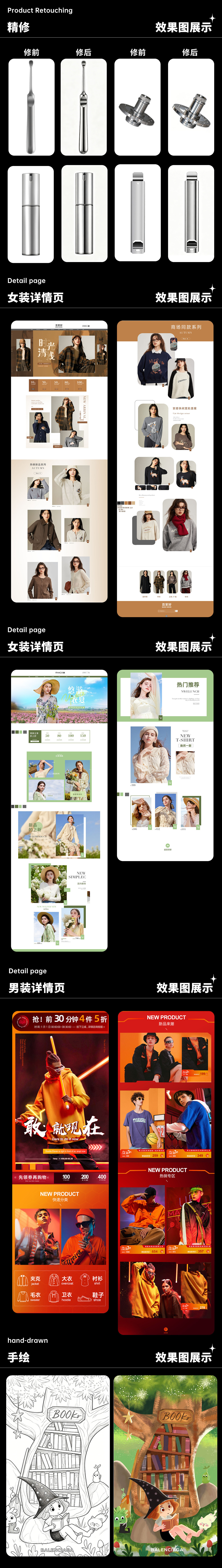 2026电商作品集 （求职中）（图ZNDA2NjU5ODcy） - 电商 - 站酷设计师相识在八月原创素材 - 站酷ZCOOL