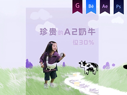 《QQ星奶酪棒》MG动画——安戈力文化