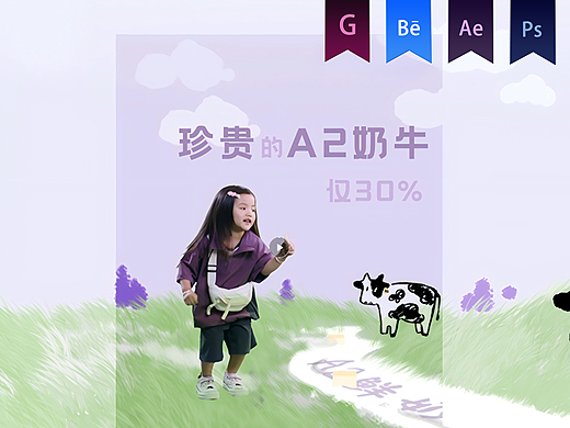 《QQ星奶酪棒》MG动画——安戈力文化