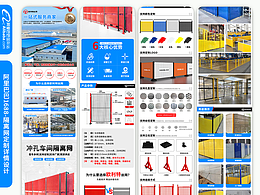 冲孔隔离网 | 1688详情