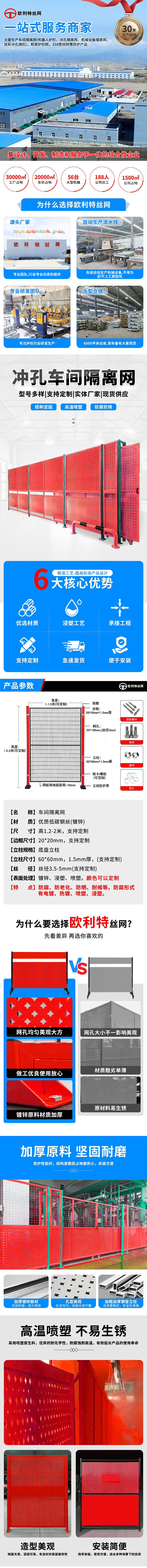 冲孔隔离网 | 1688详情（图ZNDA2NjYwMTcy） - 电商 - 站酷设计师大倩倩设计工作室原创素材 - 站酷ZCOOL
