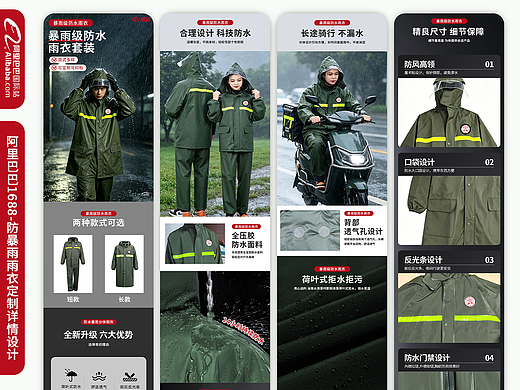 防暴雨雨衣 | 拼多多详情