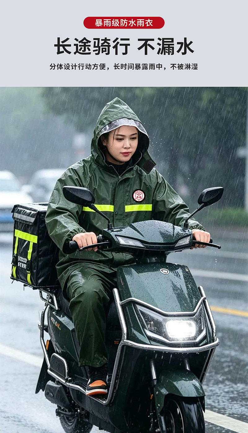 防暴雨雨衣 | 拼多多详情（图ZNDA2NjYwMjQw） - 电商 - 站酷设计师大倩倩设计工作室原创素材 - 站酷ZCOOL