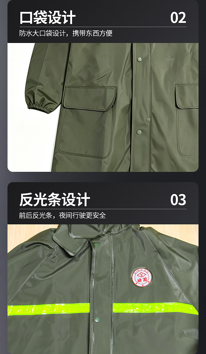防暴雨雨衣 | 拼多多详情（图ZNDA2NjYwMjY0） - 电商 - 站酷设计师大倩倩设计工作室原创素材 - 站酷ZCOOL