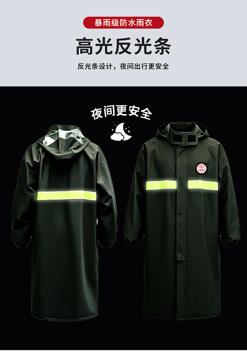防暴雨雨衣 | 拼多多详情（图ZNDA2NjYwMjUy） - 电商 - 站酷设计师大倩倩设计工作室原创素材 - 站酷ZCOOL