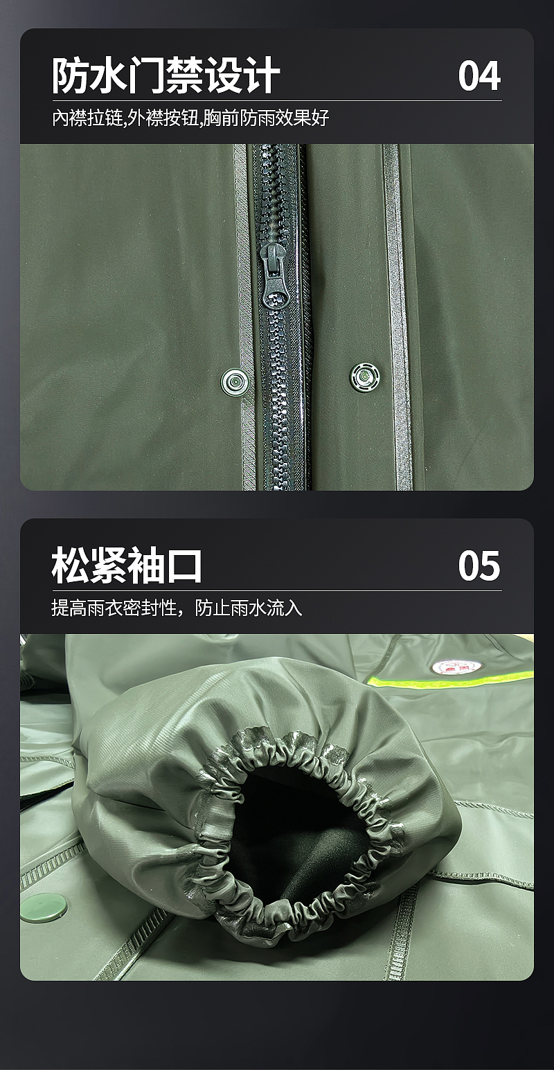 防暴雨雨衣 | 拼多多详情（图ZNDA2NjYwMjY4） - 电商 - 站酷设计师大倩倩设计工作室原创素材 - 站酷ZCOOL