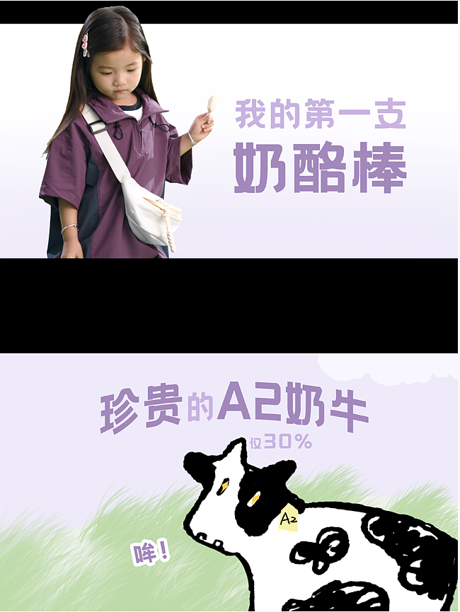 《QQ星奶酪棒》MG动画——安戈力文化（图ZNDA2NjYwMzky） - 宣传片 - 站酷设计师安戈力原创素材 - 站酷ZCOOL