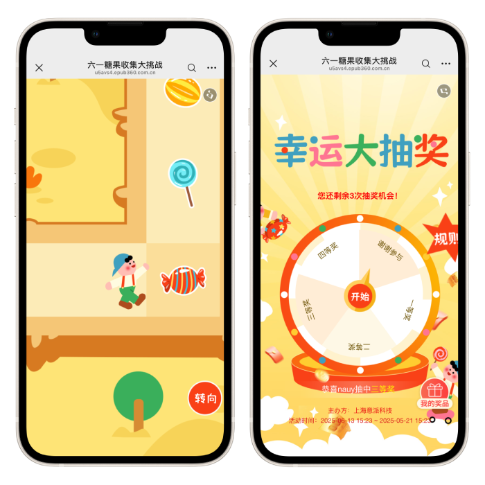 意派Epub360丨儿童节H5模板推荐：快来选择最适合你的H5营销方案（图ZMTU1OTMyNTY=） - 资讯 - 站酷设计师HTML5创意营销原创素材 - 站酷ZCOOL
