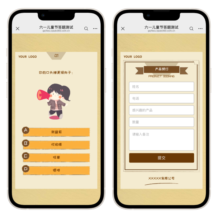 意派Epub360丨儿童节H5模板推荐：快来选择最适合你的H5营销方案（图ZMTU1OTMyNjQ=） - 资讯 - 站酷设计师HTML5创意营销原创素材 - 站酷ZCOOL