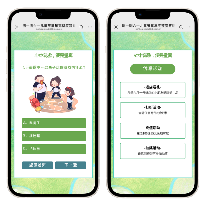意派Epub360丨儿童节H5模板推荐：快来选择最适合你的H5营销方案（图ZMTU1OTMyNjg=） - 资讯 - 站酷设计师HTML5创意营销原创素材 - 站酷ZCOOL